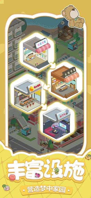 我要当房东官方版(Rent Please! Landlord Sim)截图1