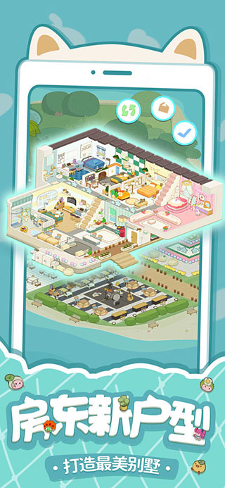我要当房东官方版(Rent Please! Landlord Sim)截图2