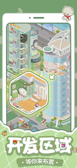 我要当房东官方版(Rent Please! Landlord Sim)截图4