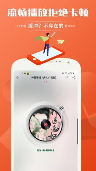 免费听书神器app截图3