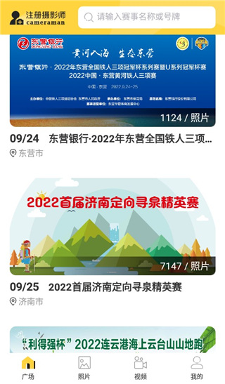 爱云动手机版(运动摄影)截图1