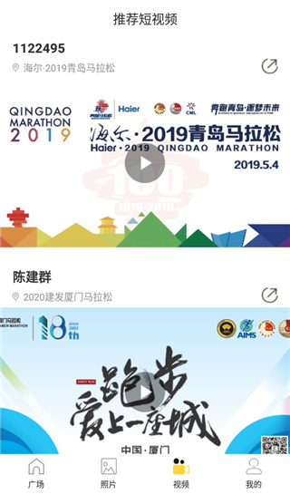 爱云动手机版(运动摄影)截图2