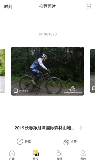 爱云动手机版(运动摄影)截图3