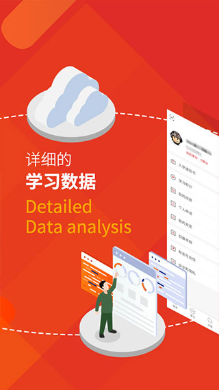 军盾教育app截图3