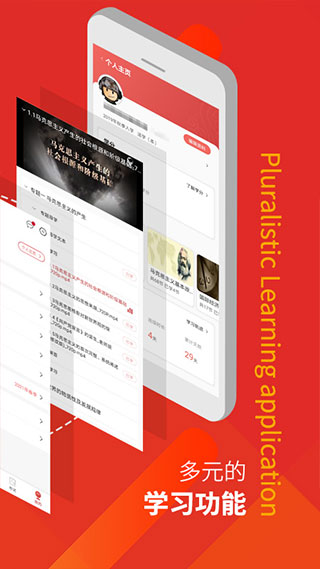 军盾教育app截图4