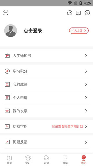 军盾教育app截图5
