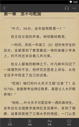 天天追书App截图3