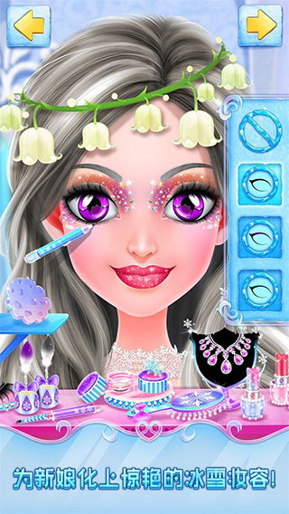 冰雪皇家婚礼最新版截图2
