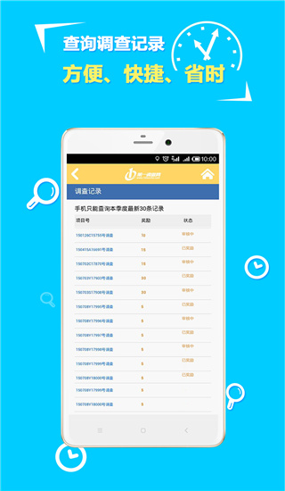 一调网app截图2