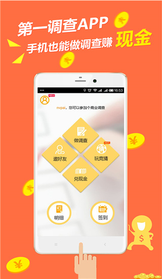 一调网app截图3