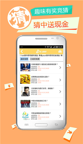 一调网app截图4