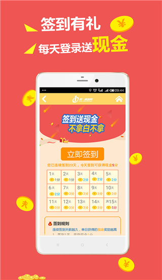 一调网app截图5