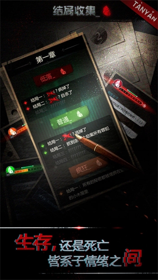 探魇手游最新版截图2