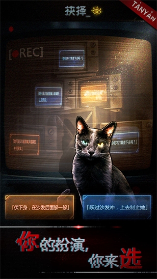 探魇手游最新版截图3