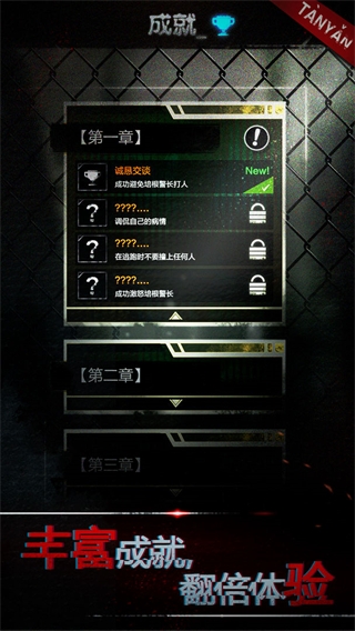 探魇手游最新版截图5
