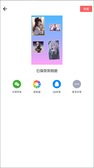 图片编辑拼图app