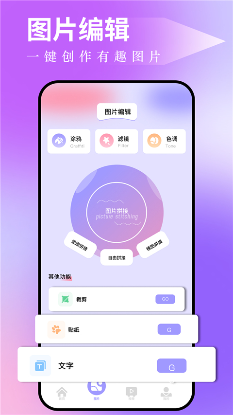 图吧工具箱App截图1