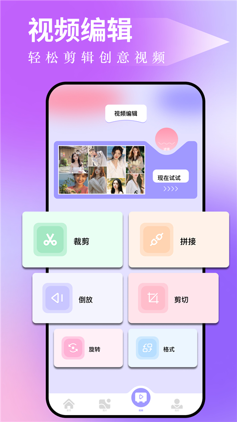 图吧工具箱App截图3