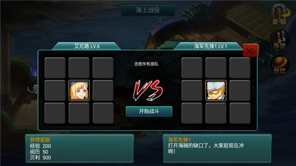 角色选择界面