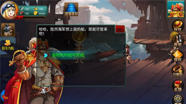 海上大作战正版截图3