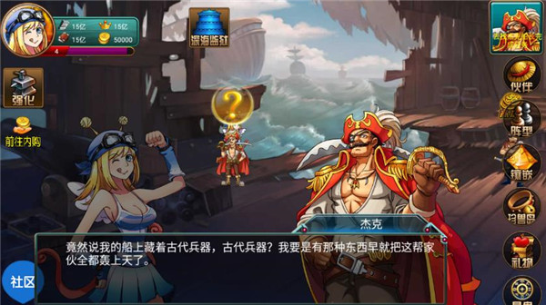 海上大作战正版截图4