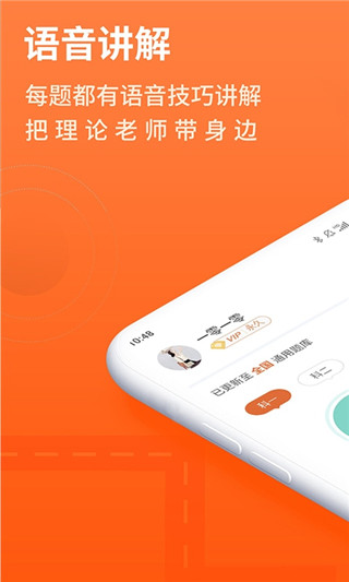 安行驾考最新版截图2