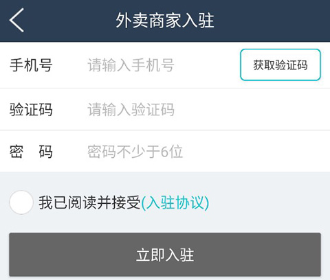 注册界面截图