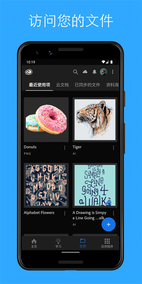 Creative Cloud手机版截图2