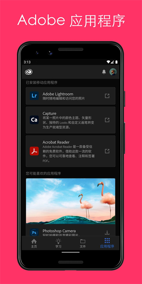 Creative Cloud手机版截图3