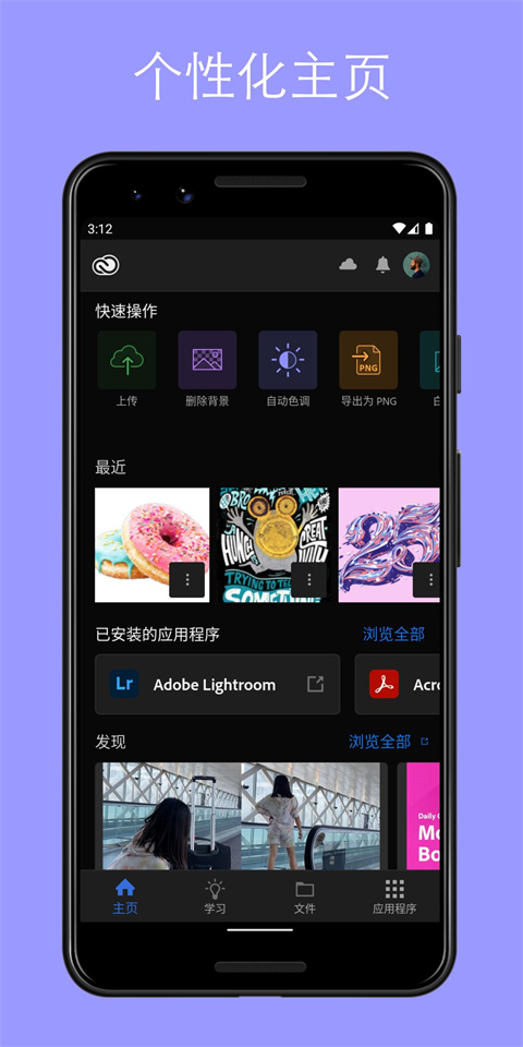 Creative Cloud手机版截图4