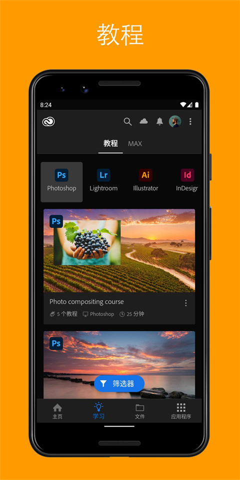 Creative Cloud手机版截图5