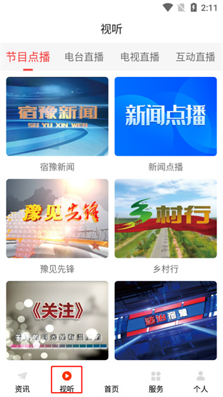 视听板块截图
