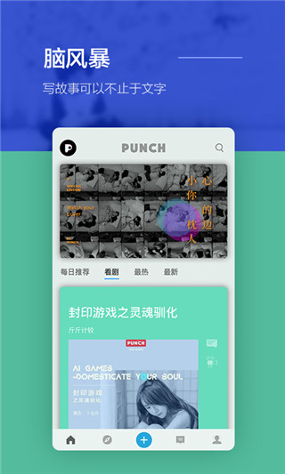 旁趣app截图3