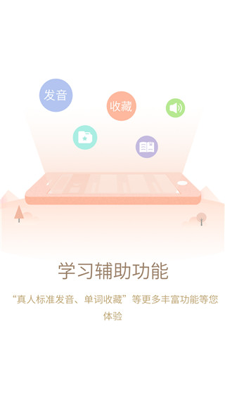 日语大词典app截图5