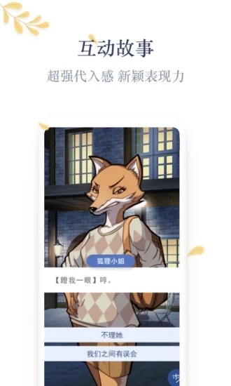 木夕阅读app截图3