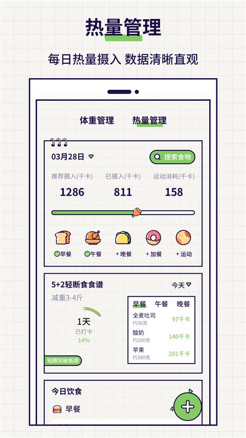 好习惯打卡app截图3