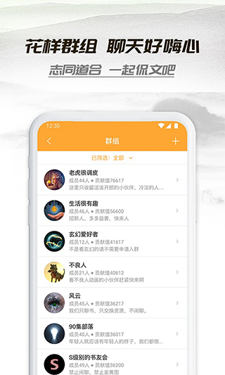 小书亭最新版APP截图1