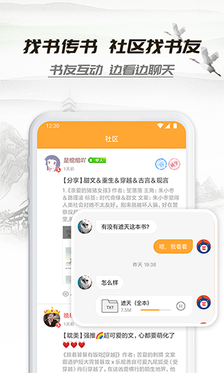 小书亭最新版APP截图3