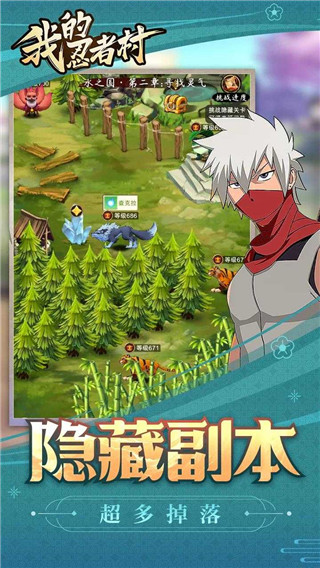 我的忍者村手游截图4