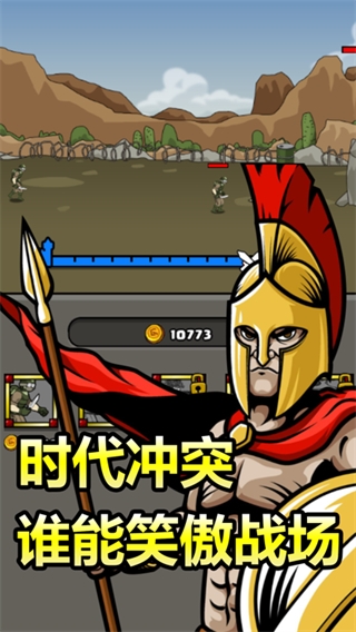 原始人别嚣张游戏截图2