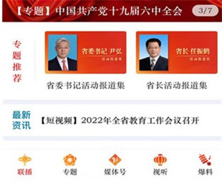 视听甘肃app