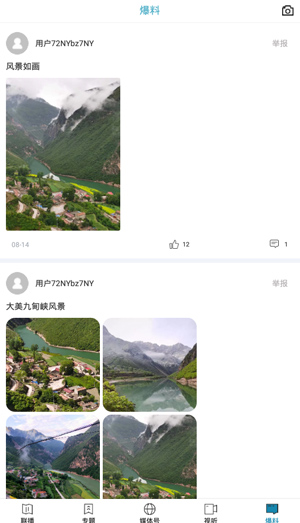 视听甘肃app