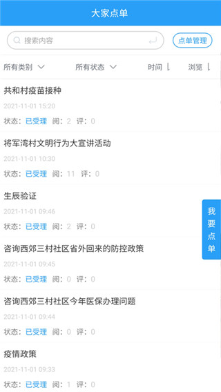 重庆文明实践志愿服务app官方版截图3