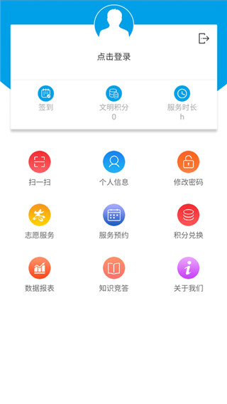 重庆文明实践志愿服务app官方版截图4