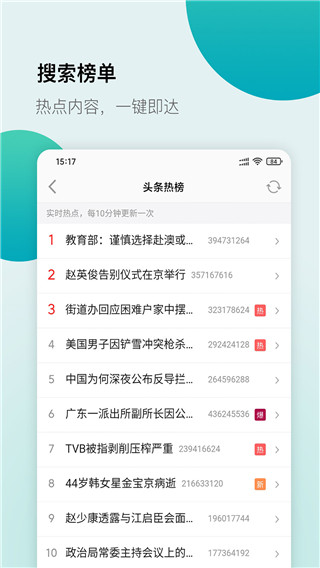 白狐浏览器app截图4