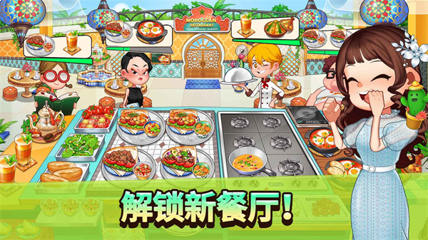 烹饪冒险最新版2025截图1