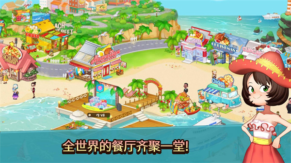 烹饪冒险最新版2025截图2