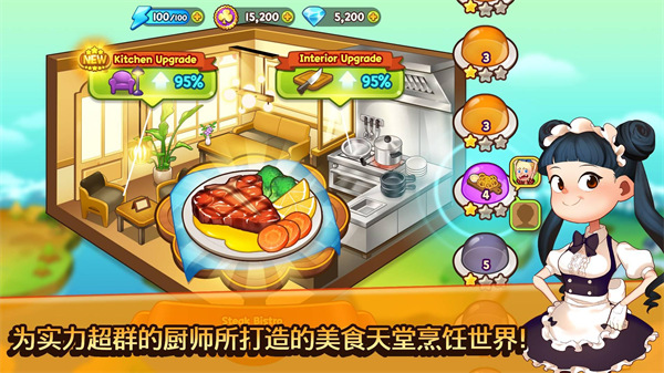 烹饪冒险最新版2025截图3