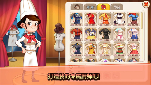 烹饪冒险最新版2025截图4