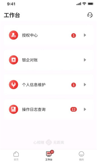 赣州银行企业版app官方版截图4